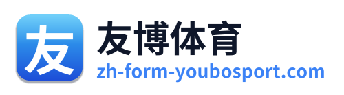 友博体育